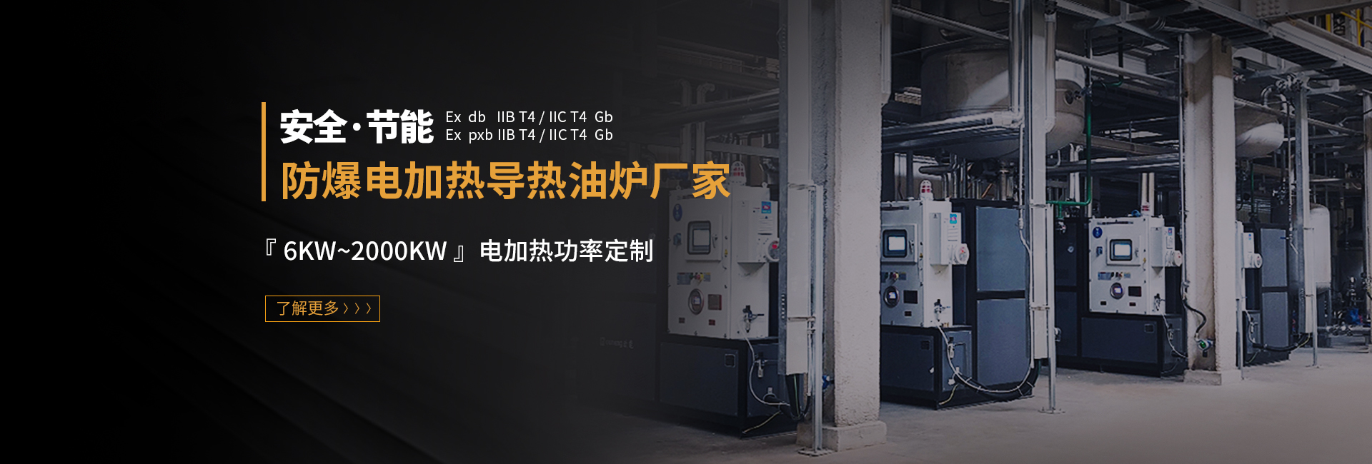 安全節(jié)能模溫機，油溫機，水溫機，冷熱一體機溫控設(shè)備生產(chǎn)廠家